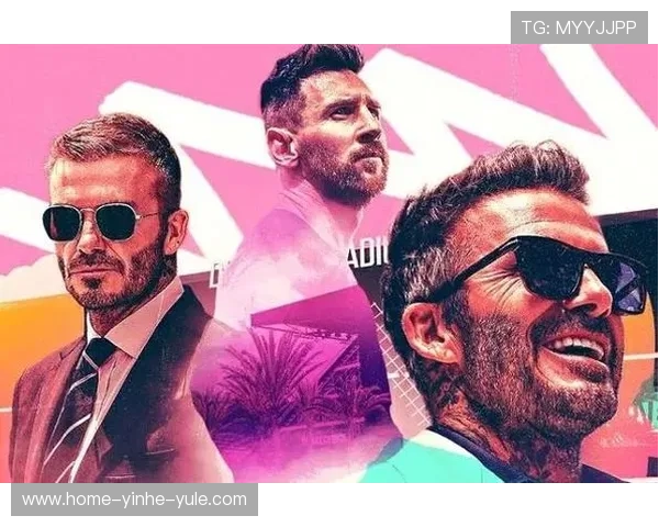 梅西正式加盟迈阿密国际球队开启美国足球新篇章